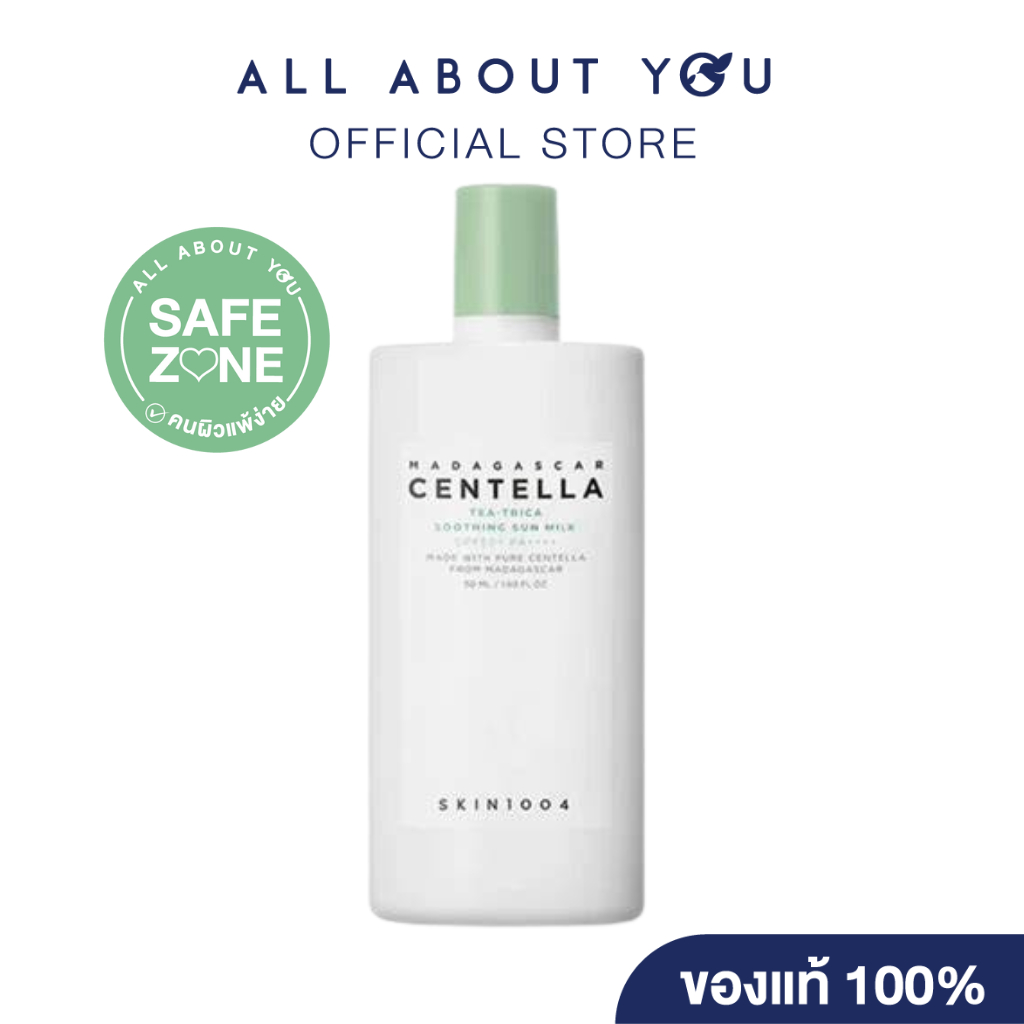 ( NEW )SKIN1004 Madagascar Centella TEA-TRICA Shoothing Sun Milk SPF50+ PA+++ 50ml.
