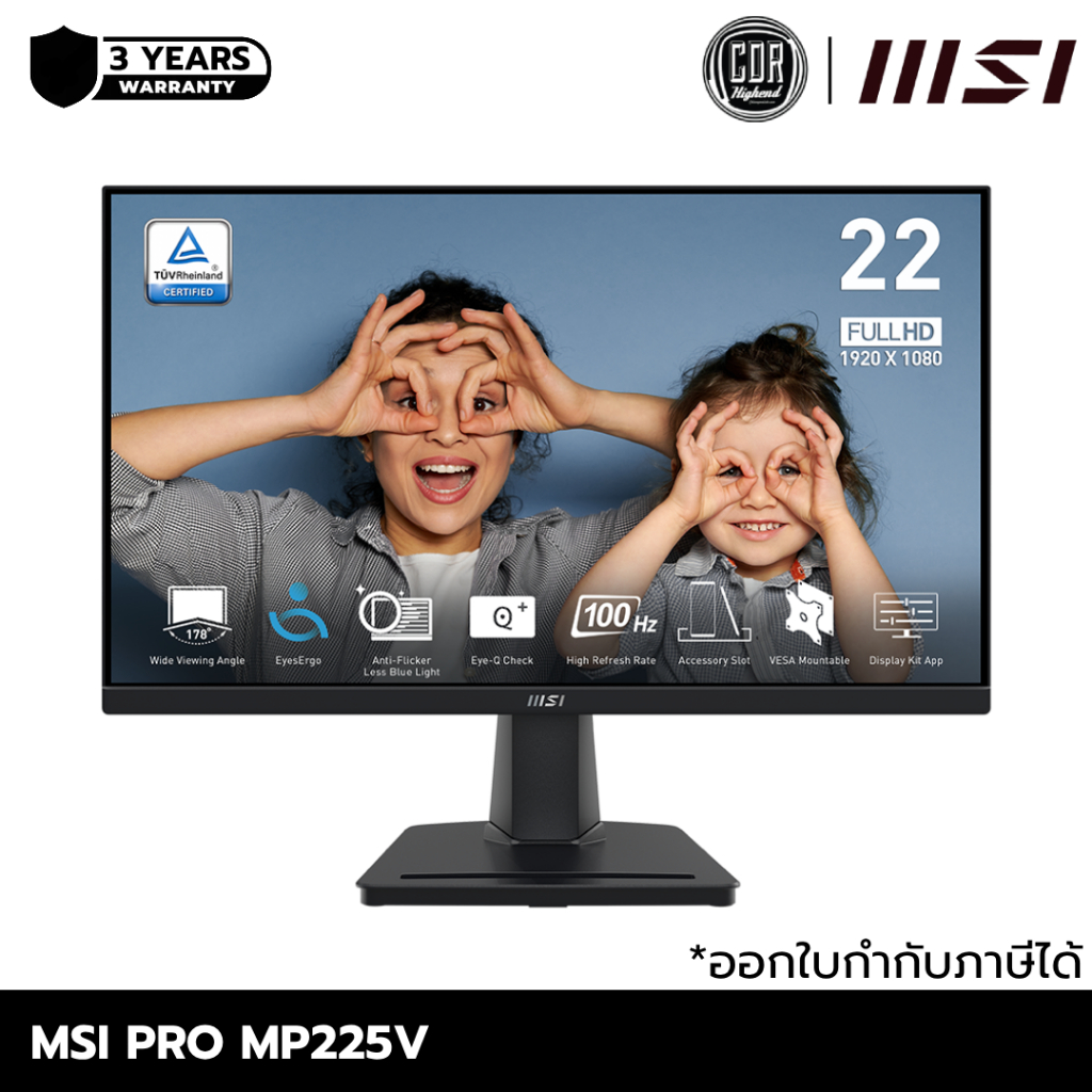 MSI PRO MP225V Monitor จอคอมพิวเตอร์ 1920 x 1080 (FHD) 21.45" 100 Hz | ประกันศูนย์ 3 ปี