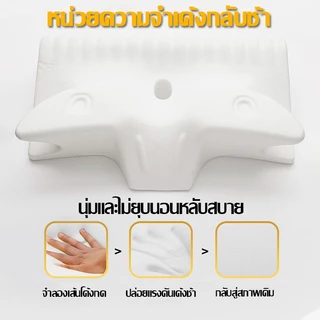 🦋ซื้อ1แถม1🦋 AiSleep หมอนเมมโมรี่โฟม หมอนทรงจำ แก้อาการปวดหลังและคอ เติมน้ำยาง หมอนสุขภาพ หมอนเพื่อสุขภาพ deep sleep