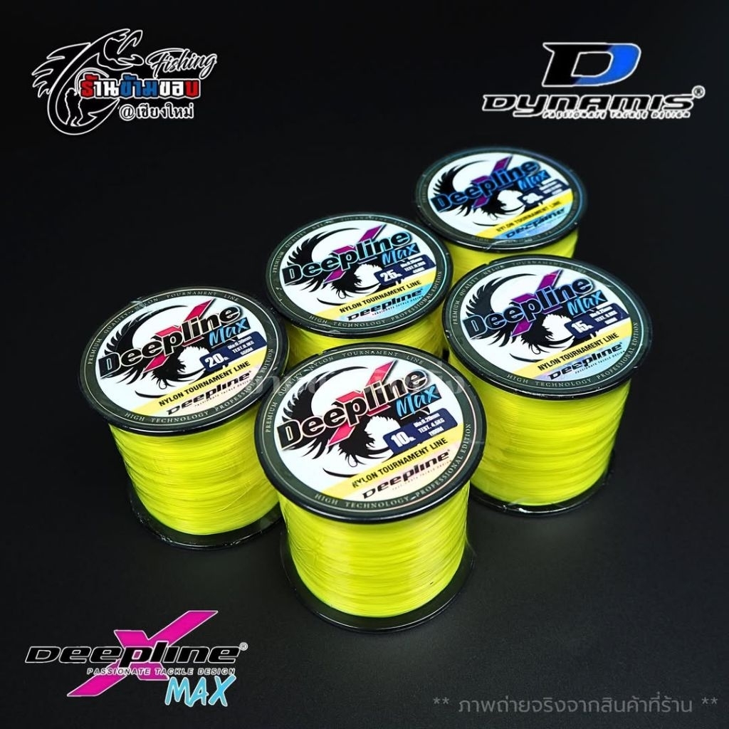 สายเอ็น Deepline Nylon Tournament Line