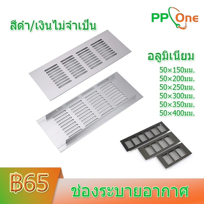 ช่องระบายอากาศ อลูมิเนียม 80x200mm 80x300mm 5 ขนาด ตะแกรงระบายอากาศ สีดำ/เงินไม่จำเป็น