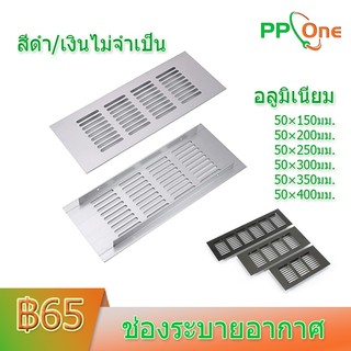 ช่องระบายอากาศ อลูมิเนียม 80x200mm 80x300mm 5 ขนาด ตะแกรงระบายอากาศ สีดำ/เงินไม่จำเป็น