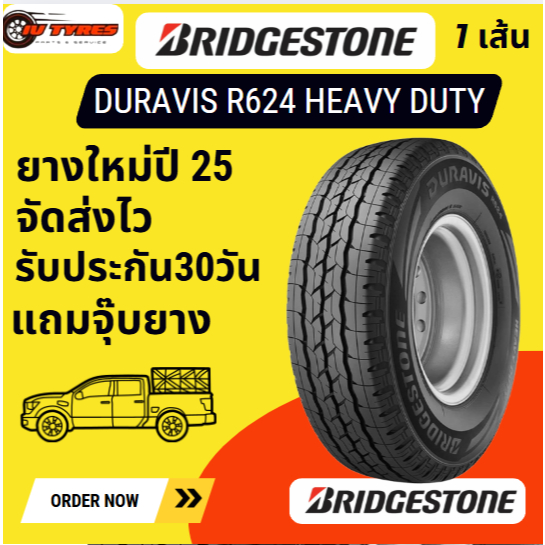 BRIDGESTONE DURAVIS R624 1เส้่น ปี25 195-14 195R14 225/75-14 225/75R14 225/75-15 225/75R15 บริดจสโตน