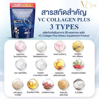[ของแท้ พร้อมส่ง] VC collagen วีซีคอลลาเจนถุงรีฟิล โปร 5 ห่อใหญ่ ข้อเข่า กระดูก ฝ้า กระภายใน