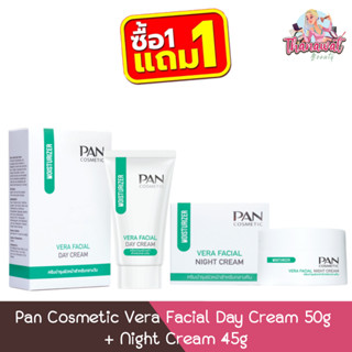 (1แถม1) Pan Cosmetic Vera Facial Day Cream 50g+Night Cream 4…