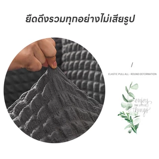 Sofa Cover ผ้าคลุมโซฟา1/2/3/4 ที่นั่ง ตัวป้องกันโซฟา Seersucker Sofa Cover ปลอกหุ้มโซฟาสไตล์กระโปรง