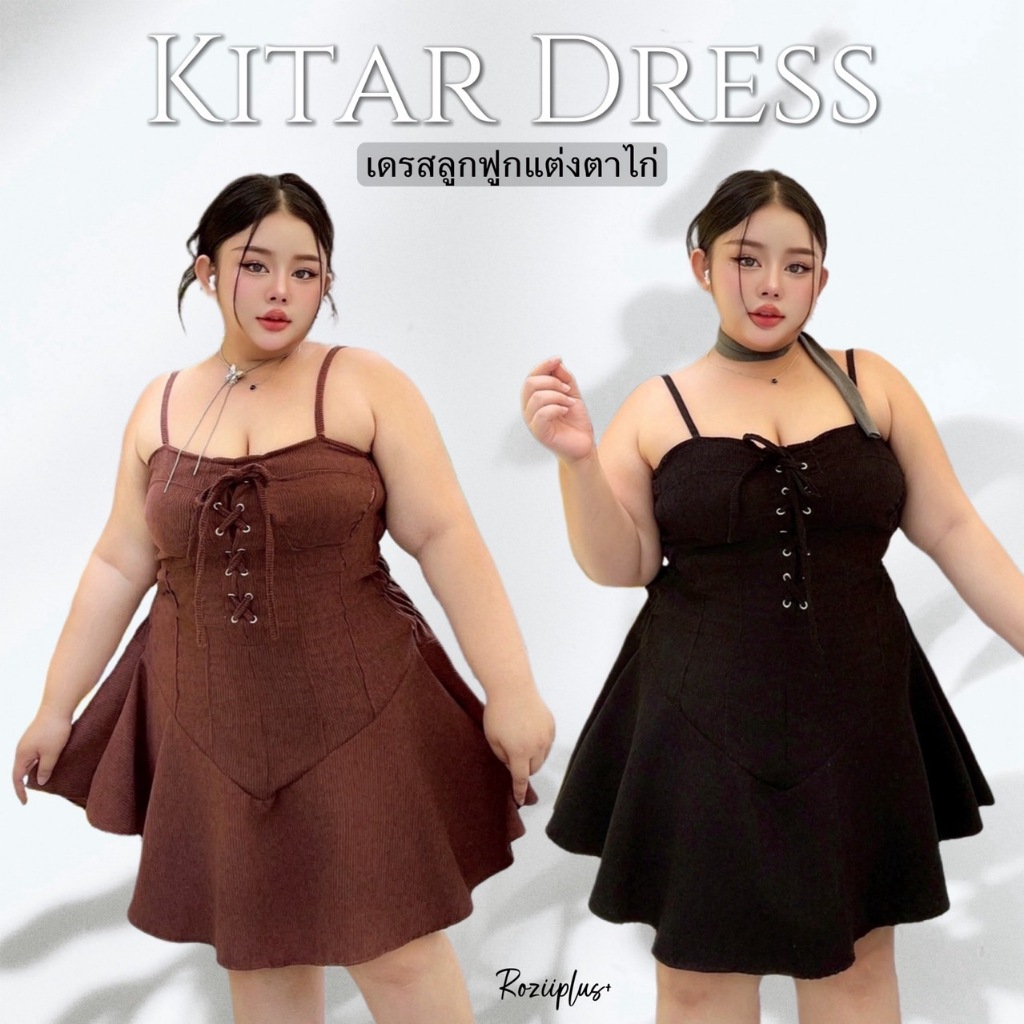 𝗞𝗶𝘁𝗮𝗿 𝗗𝗿𝗲𝘀𝘀 เดรสลูกฟูกแต่งตาไก่ ❤️สาวอวบ❤️ เก็บทรงสวย มี 2สี