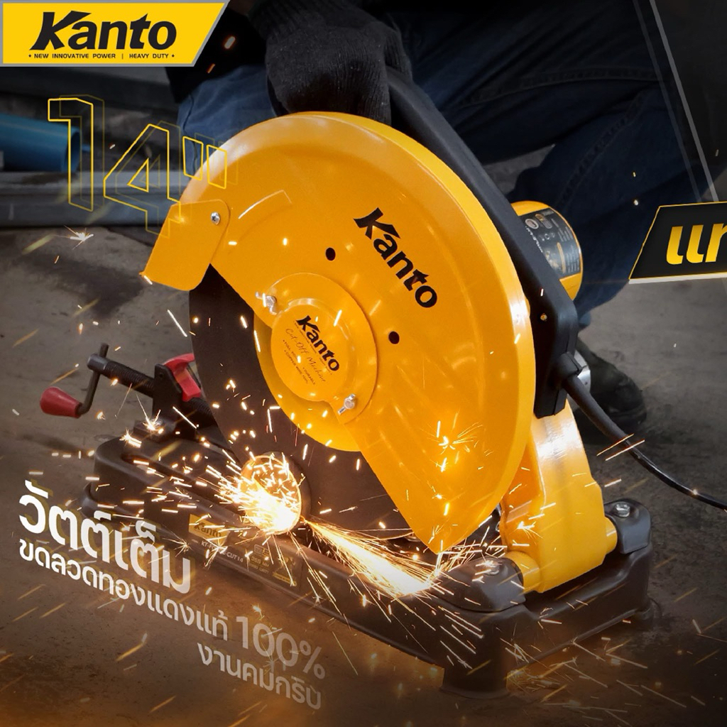 KANTO แท่นตัดไฟเบอร์ 14 นิ้ว (355 มม.) 2280W พร้อมใบตัด รุ่น KT-TANK-355 แท่นตัดเหล็ก 14“ รุ่นงานหนัก