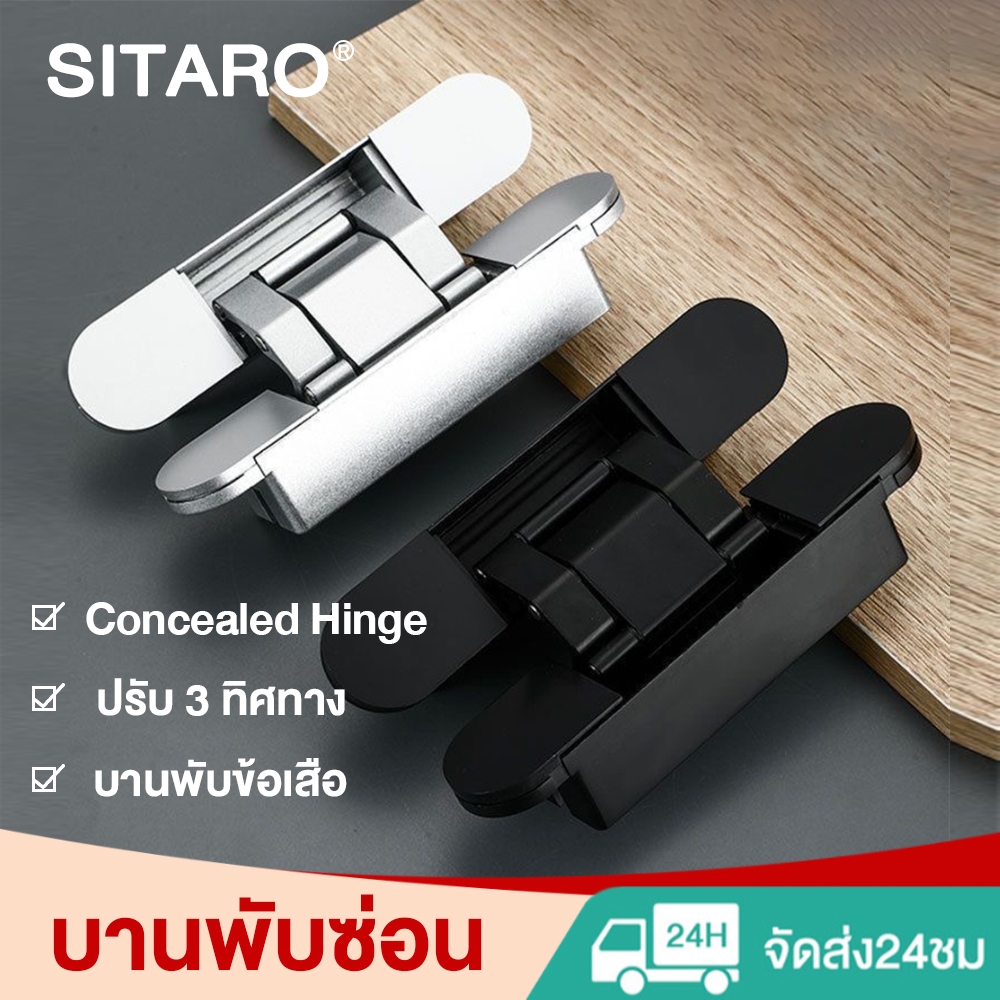 「สินค้าอยู่ในไทย พร้อมส่ง」บานพับซ่อน บานพับข้อเสือ บานพับฝัง บานพับประตู ปรับ 3 ทิศทาง Concealed Hinge [1ชิ้น]