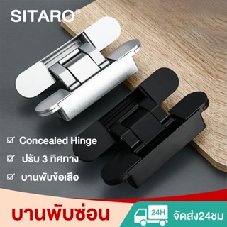 「สินค้าอยู่ในไทย พร้อมส่ง」บานพับซ่อน บานพับข้อเสือ บานพับฝัง…