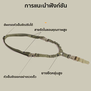 สายสะพายปืน วัสดุหนา มี 2 สีให้เลือก สายกันตก สายสะพายยุทธวิธีแบบ