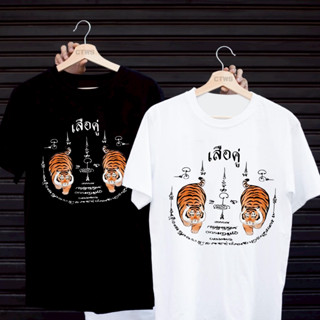 เสื้อยืดสกรีนลาย 