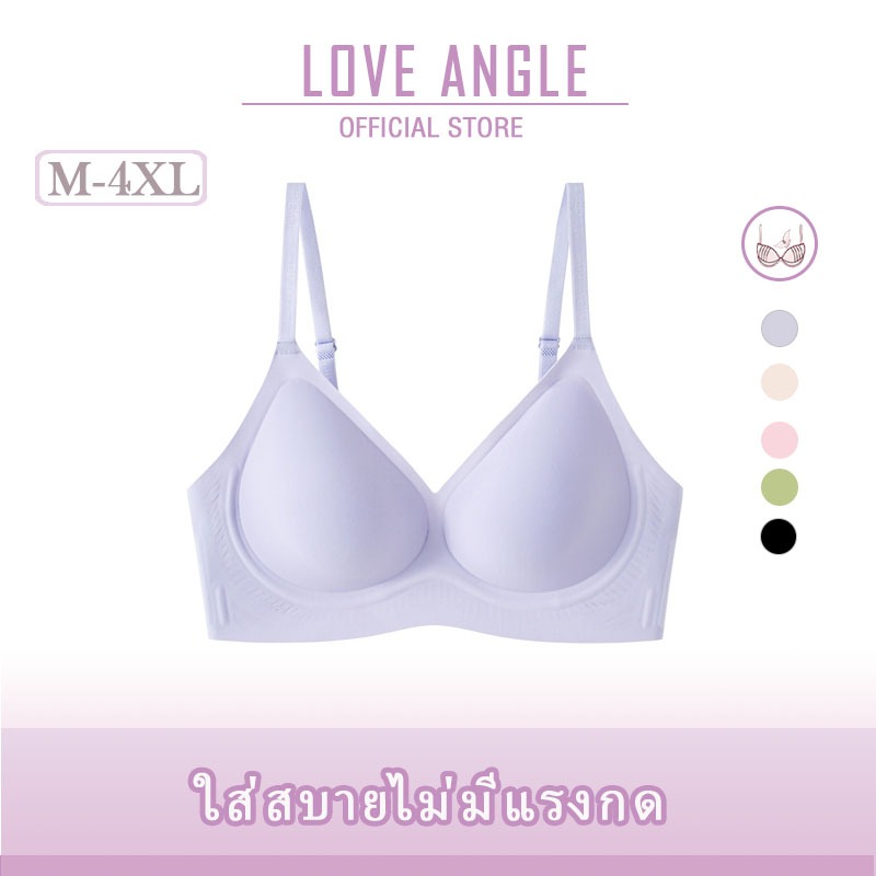 Love Angel เสื้อชั้นในไม่มีโครง เสื้อชั้นในไร้รอยต่อ เจลลี่บรา บราไร้ขอบ ผ้านิ่ม ใส่สบาย M-4XL 824