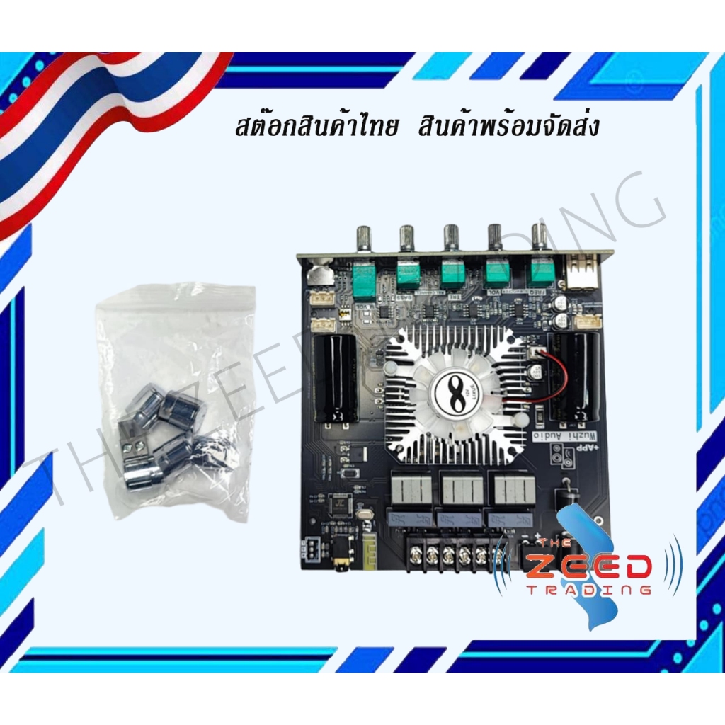 ZK-HT21 3G +APP **ของแท้** 2.1ch 160w+160w+220w แอมป์จิ๋ว dc 15-36v (ht21 3g)