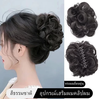 🔥จัดส่งจากประเทศไทย🔥แฮร์พีซมวยผม มวยผมหยิก แฮร์พีชปลอมทูโดหลวมพร้อมคลิปหนีบฉลามเพิ่มปริมาตร ดูเป็นธรรมชาติ