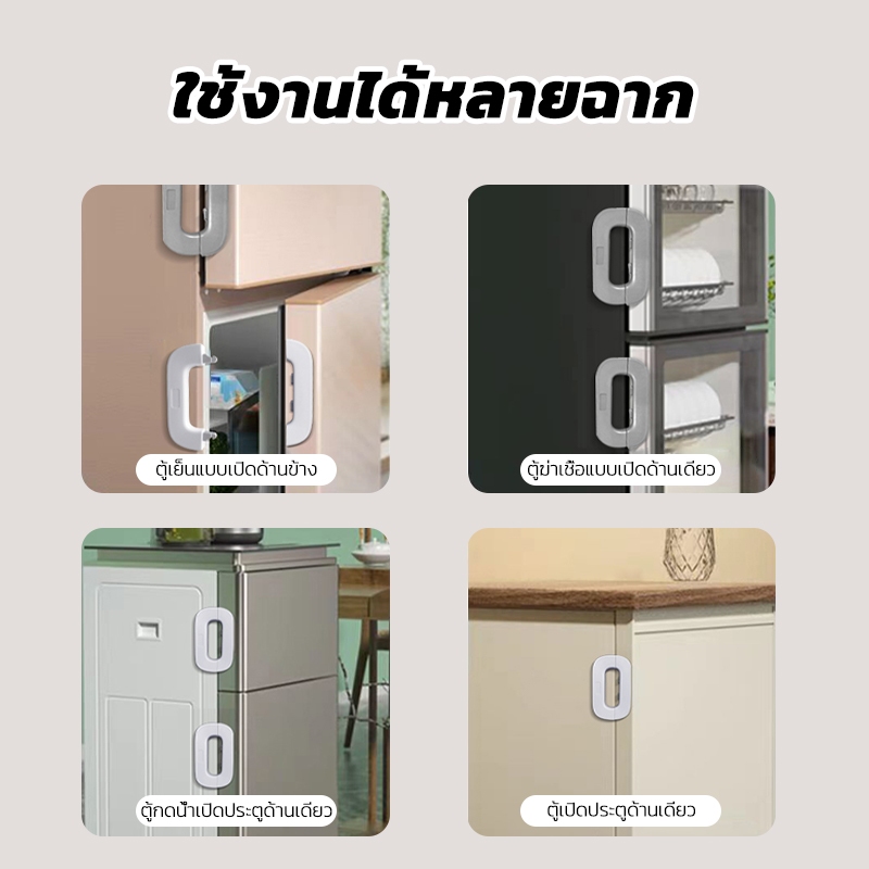 ล็อคตู้เย็น ตัวล็อกตู้ ตัวล็อคประตูตู้เย็น ติดกาว ไม่ต้องเจาะ กันเด็กเปิด ป้องกันการหนีบ ที่ล็อกตู้/โต๊ะ/ลิ้นชัก/ตู้เย็น ราคา ถูกที่สุด ดีลบีเคเค แกลเลอรีภาพที่ 6