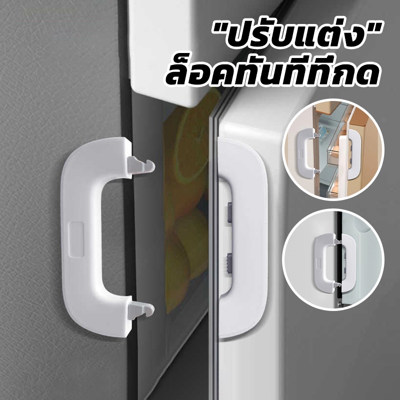 ล็อคตู้เย็น ตัวล็อกตู้ ตัวล็อคประตูตู้เย็น ติดกาว ไม่ต้องเจาะ กันเด็กเปิด ป้องกันการหนีบ ที่ล็อกตู้/โต๊ะ/ลิ้นชัก/ตู้เย็น ราคา ถูกที่สุด ดีลบีเคเค แกลเลอรีภาพที่ 4