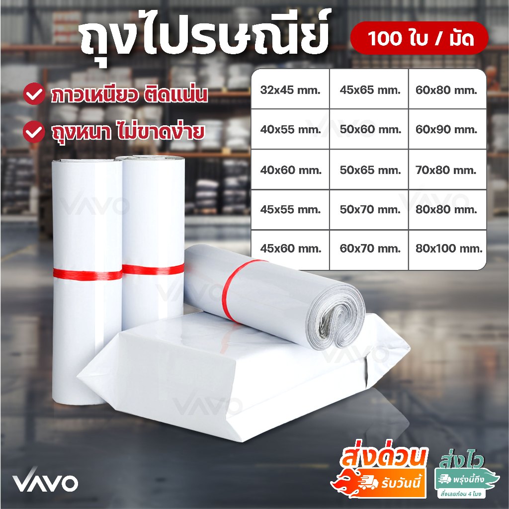 【ถูกสุด】ถุงไปรษณีย์ สีเทา 100 ใบ ถุงไปรษณีย์พลาสติก มีกาวในตัว ซองแพ็คของ กันน้ำ ถุงหนาไม่ขาดง่าย