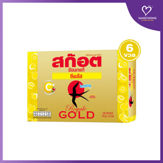 [แพ็ก6] Scotch(สก๊อต) รังนกแท้ รอเยล โกลด์ ซี พลัส 40 มล.