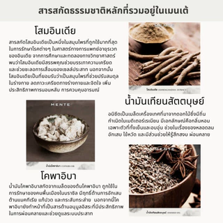 MENTE Natural Calming and Refreshing Mouth Spray สเปรย์พ่นปาก