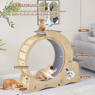F&Gลู่วิ่งแมว Cat Track ลู่วิ่งแมวไม้ ล้อวิ่งหลายฟังก์ชัน มีพื้นที่ปีนป่าย การออกกำลังกายของแมว รับน้ำหนักได้สูงสุด80kg