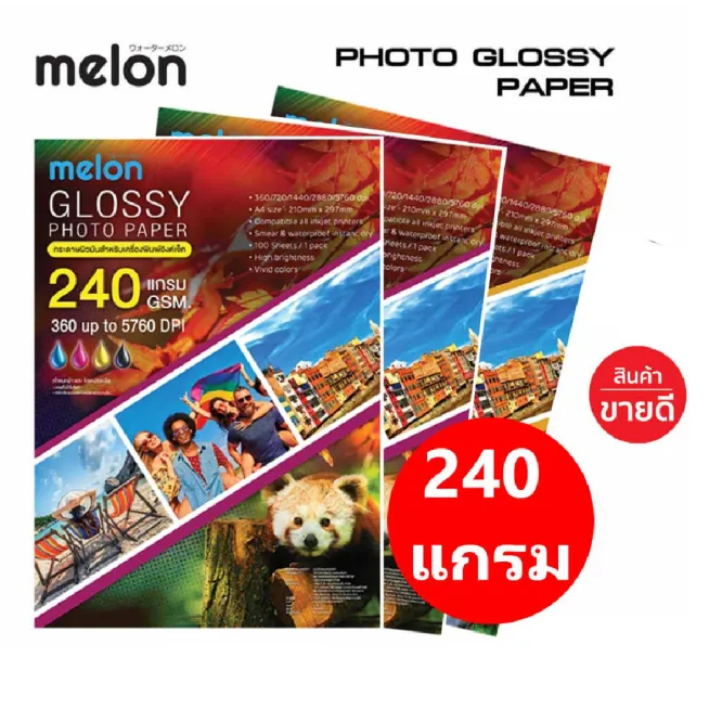 MELON GLOSSY PHOTO PAPER ขนาด 240 แกรม (100 แผ่น) กระดาษโฟโต้ Photo A4