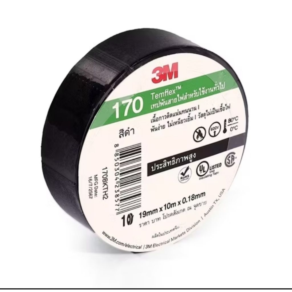 เทปพันสาย สก๊อตช์ 170 เทปพันสายไฟ 3M ม้วนเล็ก (Scotch 170)