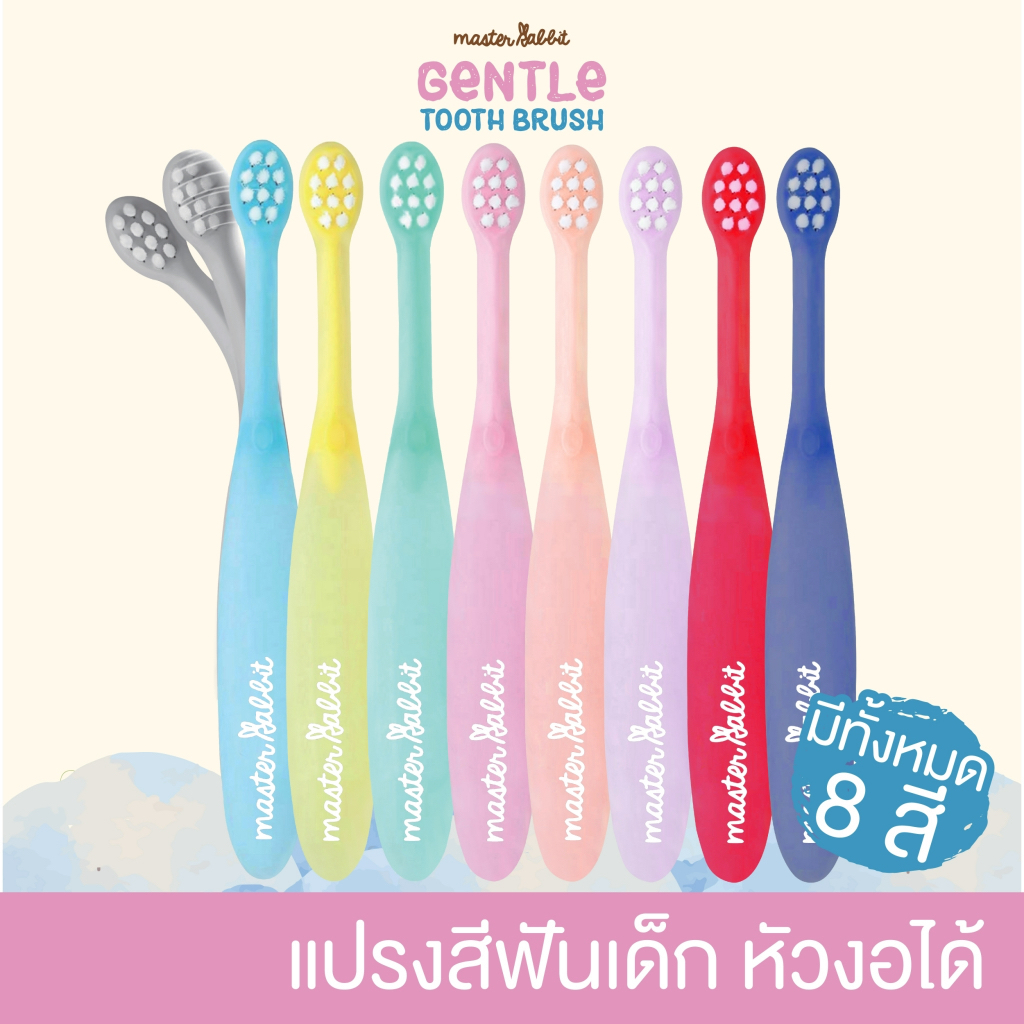 แปรงสีฟันเด็กอ่อน