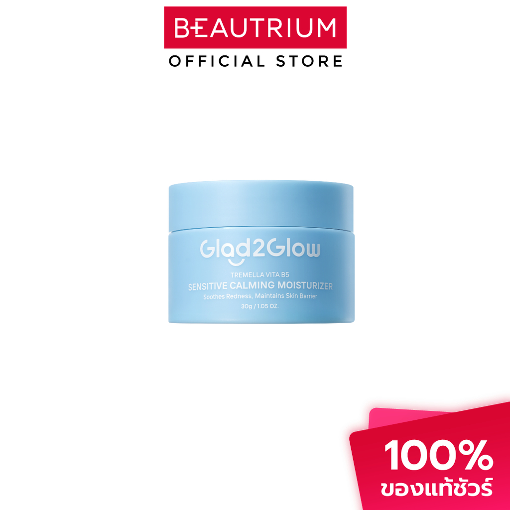 GLAD2GLOW Tremella Vita B5 Sensitive Calming Moisturizer มอยเจอร์ไรเซอร์ 30g