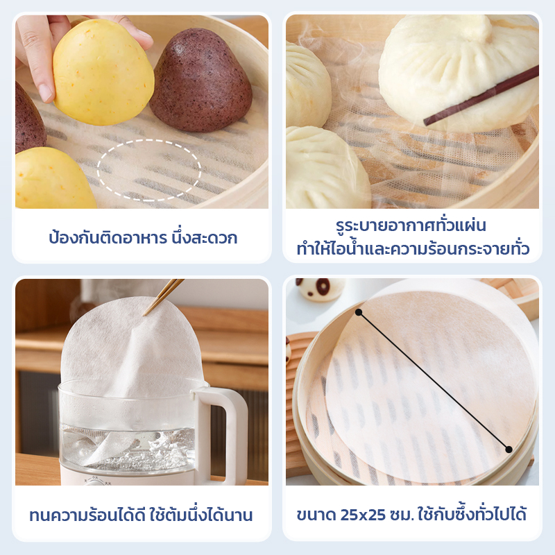 GRAREY แผ่นรองนึ่งอาหารแบบใช้แล้วทิ้ง 32 ชิ้น/แพ็ค ขนาด 25×25ซม แผ่นรองติ่มซำ ไม่ติดอาหาร ราคา ถูกที่สุด ดีลบีเคเค แกลเลอรีภาพที่ 3