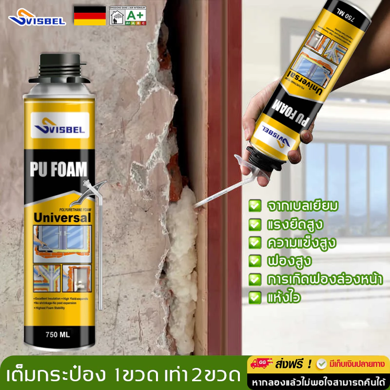 🔥อัตราการขึ้นโฟม1000เท่า🔥SVISBEL พียูโฟม สเปรย์ กันน้ำ อุดรั่ว pu foamโฟมอุดรอยรั่ว ฉนวนกันเสียงฉนวนกันความร้อน