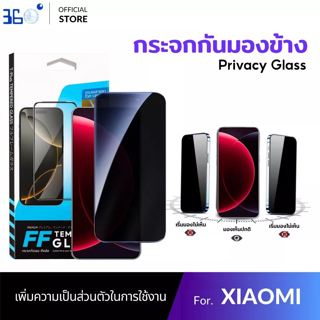 [🇰🇷360°] ฟิล์มกันเสือก Redmi กันมอง ฟิล์มRedmi 17-4G/5G 17T 17T Pro A7 PRO 15A-5G 13 14c 12