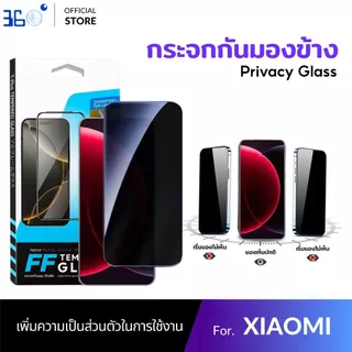 [🇰🇷360°] ฟิล์มกันเสือก Redmi กันมอง ฟิล์มRedmi 17-4G/5G 17T 17T Pro A7 PRO 15A-5G 13 14c 12
