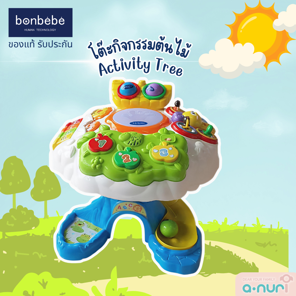 Bonbebe Activity Tree โต๊ะกิจกรรมต้นไม้จากเกาหลี ของเล่นเด็ก ของเล่นเสริมพัฒนาการ