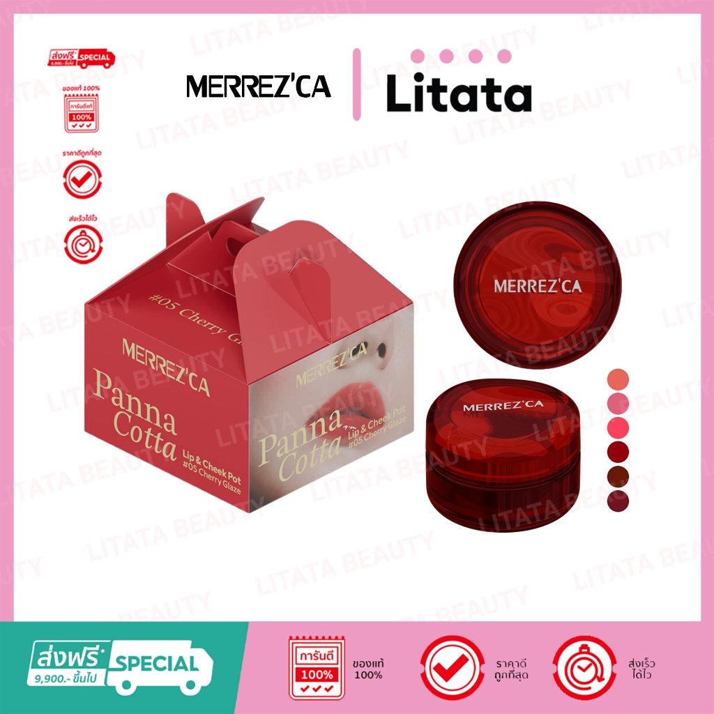 Merrez'ca Panna Cotta Lip & Cheek Pot เมอร์เรซกา พานา คอตต้า ลิป แอนด์ ชีค พอท 5g ( เลือกสี )