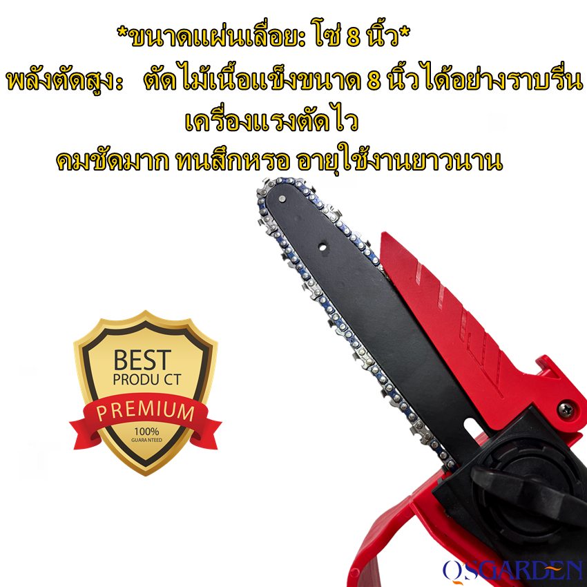 เลื่อยไฟฟ้าไร้สาย 8นิ้ว เครื่องตัดไม้ เลื่อยโซ่ ไร้สายเลื่อยไฟฟ้าสด แบตเตอรี่ 2ก้อน