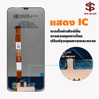 🔥หน้าจอ vivo Y20,Y11,Y12,Y12a,Y12s,Y15,Y15s,Y91,Y91c,Y91i,Y93,Y93s,Y95,Y01,Y1s,งานแท้จอพร้อมทัชสกรีน+ไขควง+กาว,24h🚚