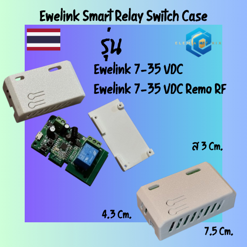Ewelink Case กล่องอุปกรณ์อิเล็กทรอกนิกส์ กล่องEwelink เคสEwelink Ewelink 7-35 VDC Ewelink 7-35 VDC R