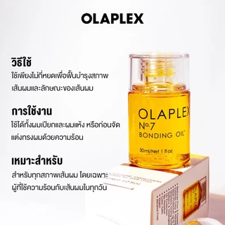 OLAPLEX No.7 Bonding Oil™ 30 ml. นัมเบอร์7 บอนดิ่ง ออยล์