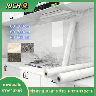 ลายหินอ่อน สติกเกอร์ แบบกันน้ำ กันน้ำมัน คุณภาพสูง สำหรับติด…