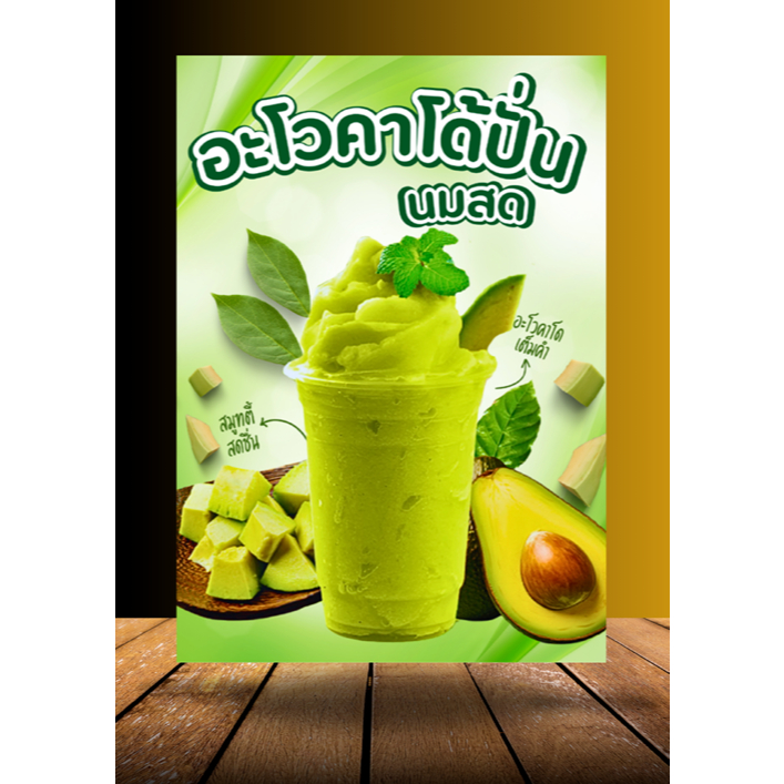 ป้ายตกแต่งร้านกาแฟ ป้ายสตรอเบรี่ปั่นโยเกิร์ต