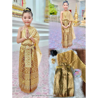 ชุดไทยเด็กหญิงสไบ2ชั้นสำเร็จปักมุก + ผ้าถุงผ้าไหมแพรวา