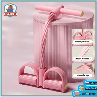 เชือกดึงซิทอัพ ยางยืดโยคะ ยางยืดออกกำลังกาย ยางยืดออกกำลังกา…