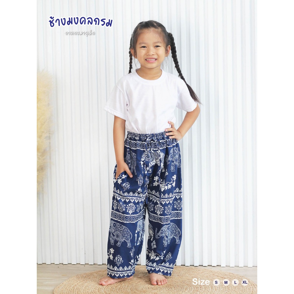 กางเกงช้างเด็กมารุ ไซส์ S-XL ผ้าไหมอิตาลี ฟรีไซส์ รูปที่ 5