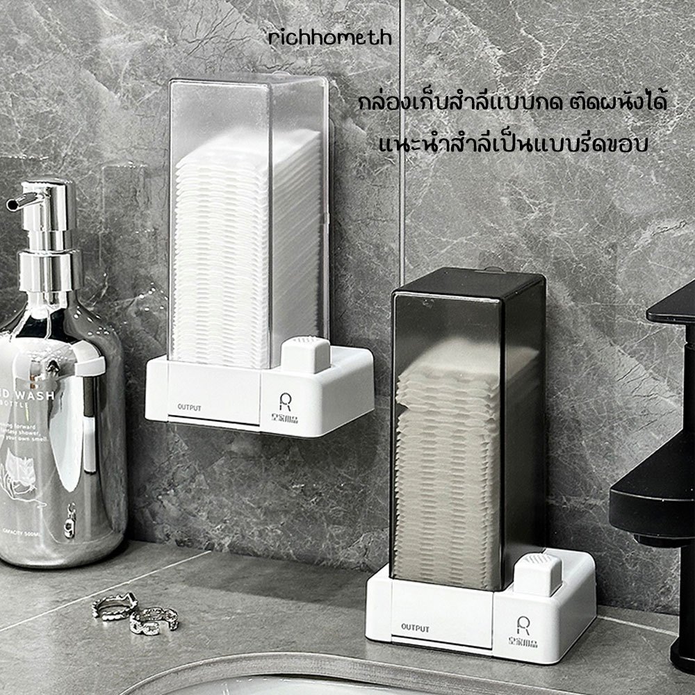 richhometh กล่องใส่สำลี แบบกด อัตโนมัติ กล่องใส่สำลีแบบแผ่น เพียงแค่กด ป้องกันฝุ่น