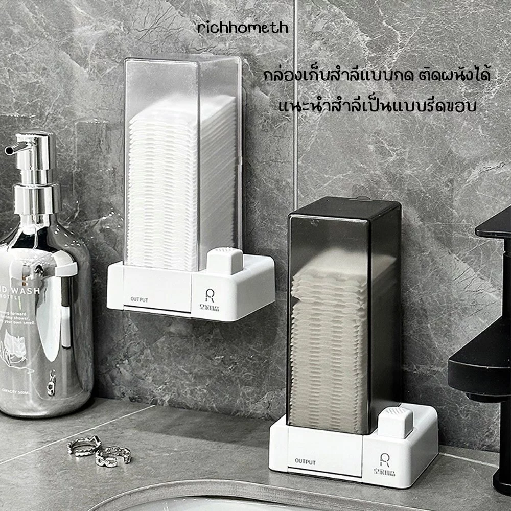 richhometh กล่องใส่สำลี แบบกด อัตโนมัติ กล่องใส่สำลีแบบแผ่น เพียงแค่กด ป้องกันฝุ่น