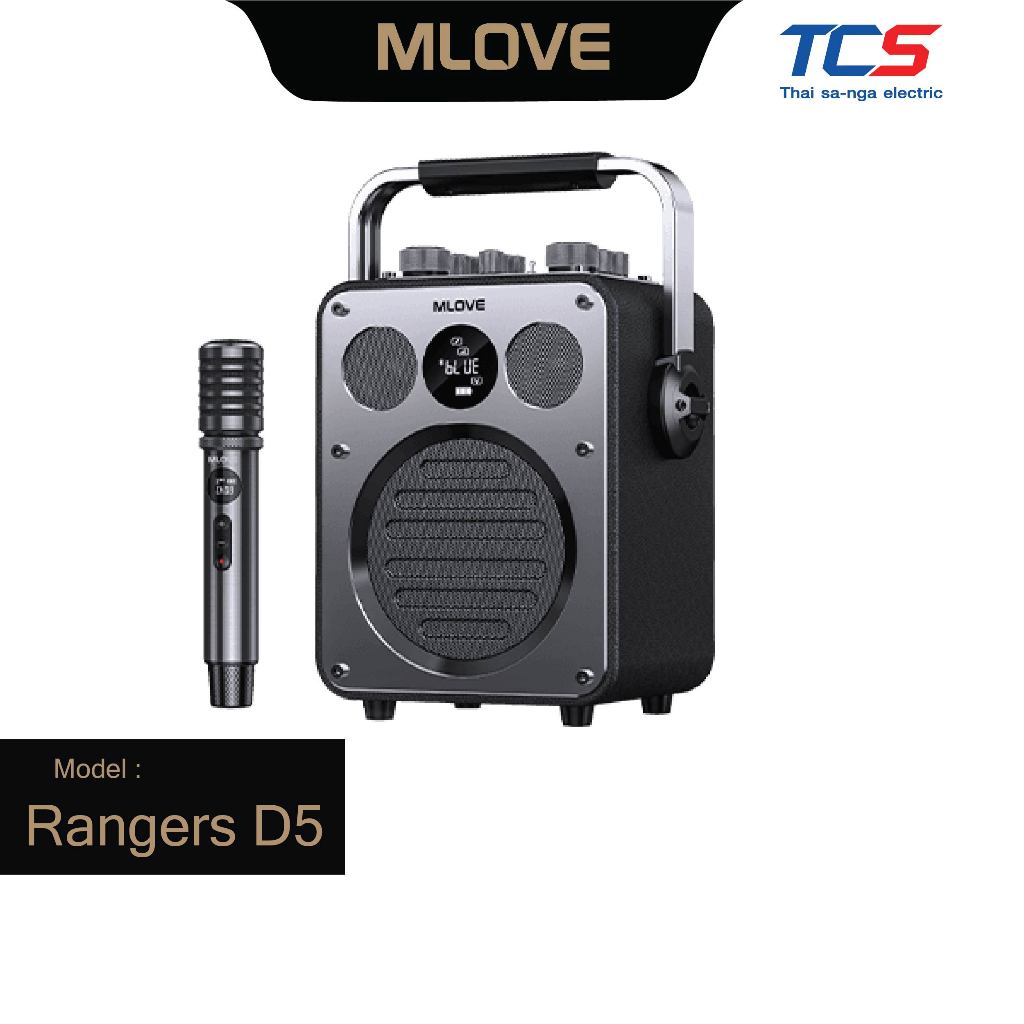 MLOVE Rangers D5 Party Speaker PA system 2 channels BT 5.0 ไมค์ลอยชาร์จได้ 1ตัว รับประกันศูนย2ปี