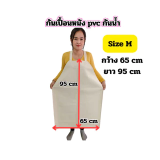 เอี๊ยมหนังPVC กันน้ำ100% แบบสายไคว้หลัง ‼️ถูกและทน‼️(พร้อมส่ง)