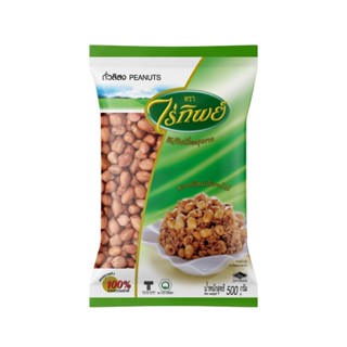 ไร่ทิพย์ ถั่วลิสง ปริมาณ 500 กรัม