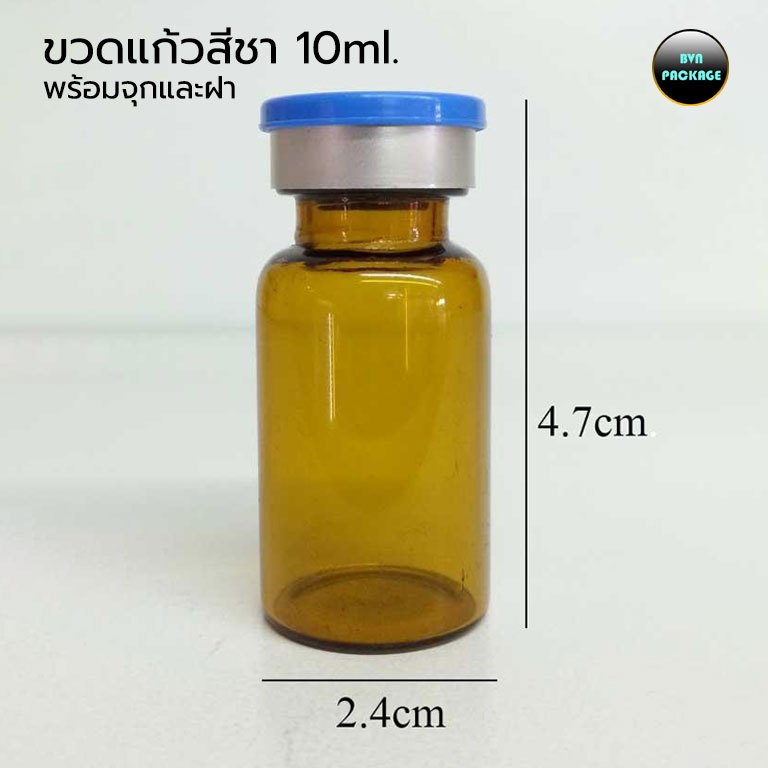 ขวด 10 มล.  ขวด 10ml ขวดแก้ว 10CC พร้อมจุกและฝา (25ชุด)